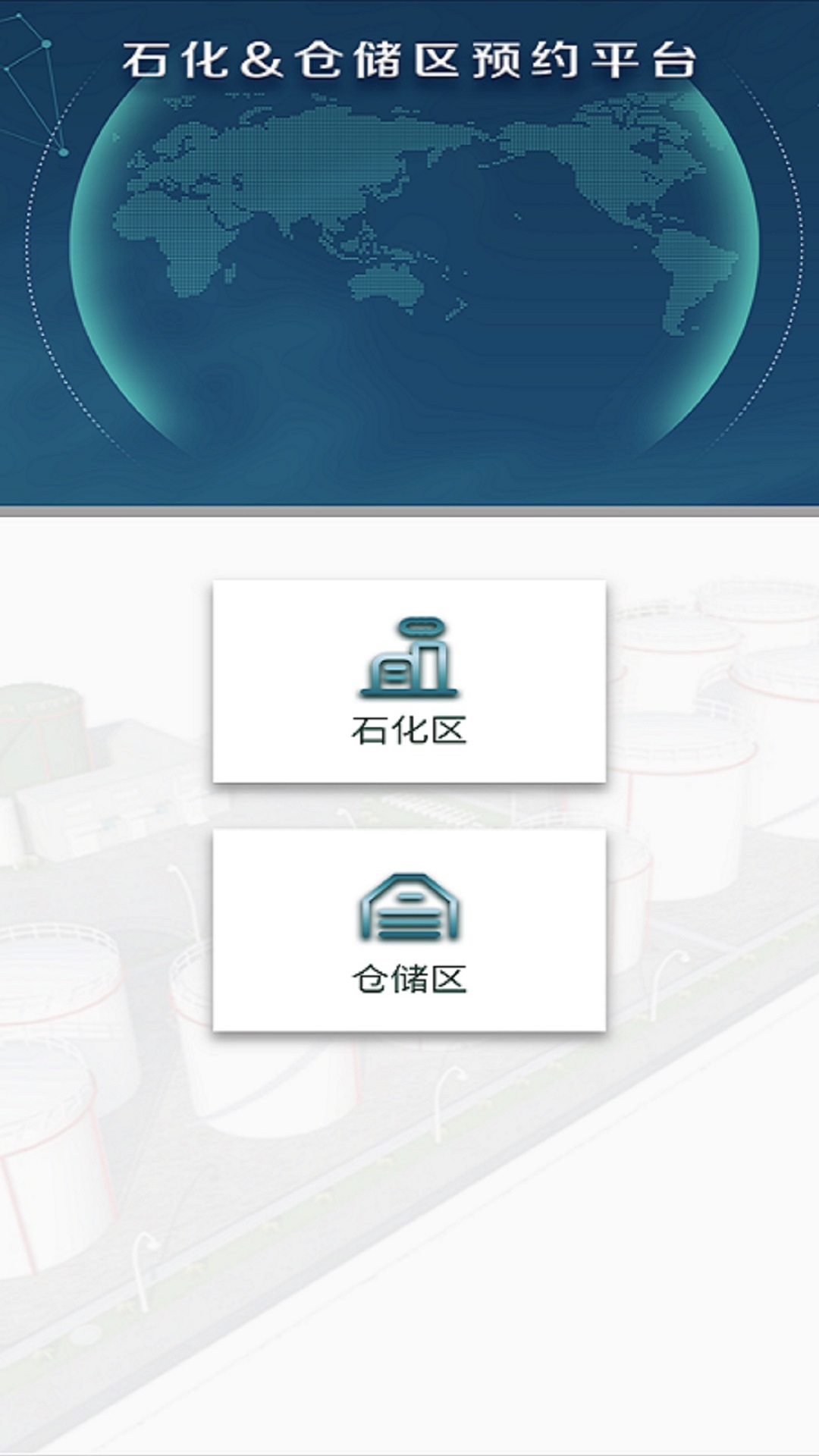 麣԰ԤԼƽ̨appv1.3.2 ֻ