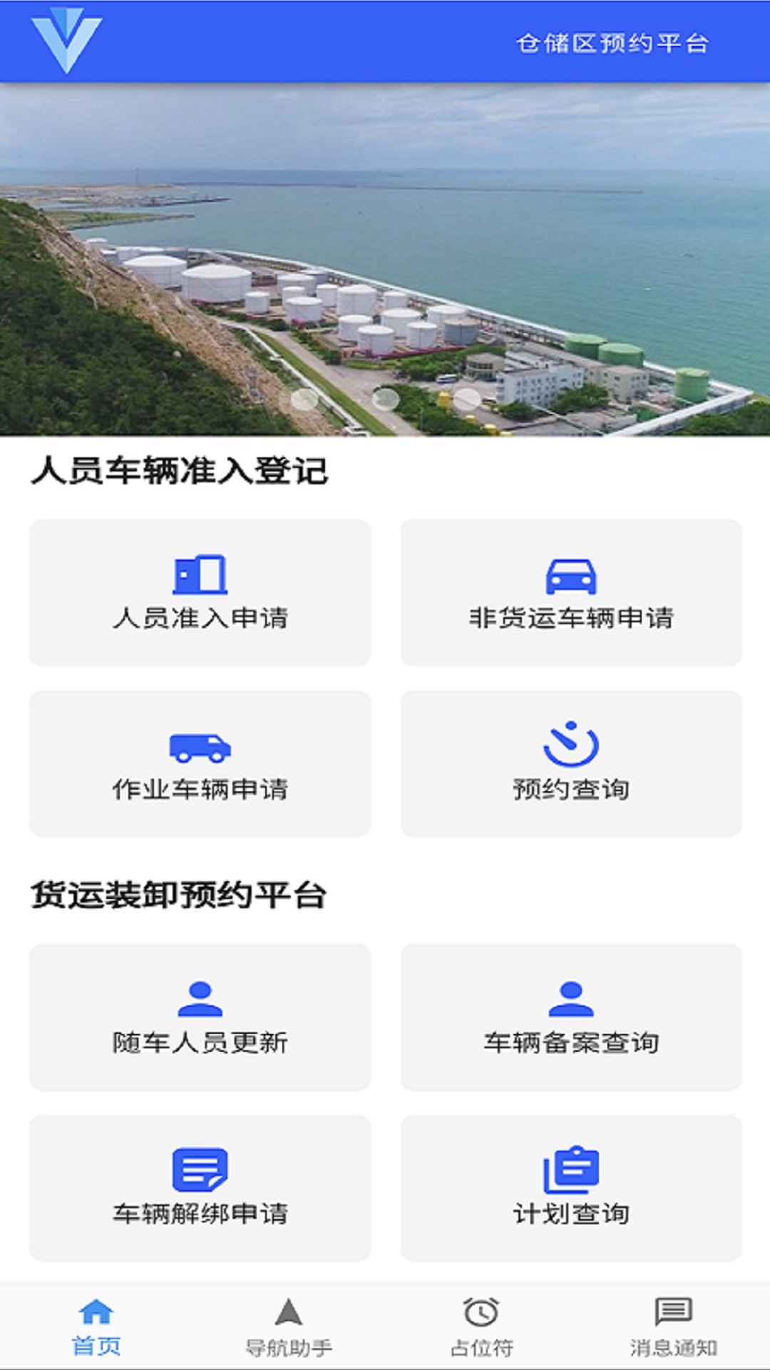 麣԰ԤԼƽ̨appv1.3.2 ֻ