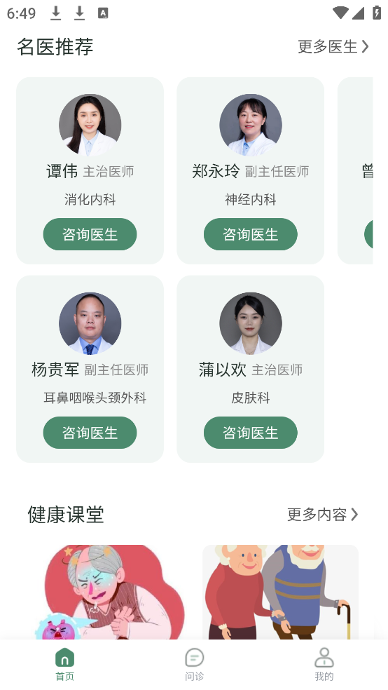 ҽԺҽappv1.0.0 ٷ
