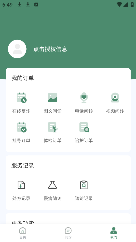 ҽԺҽappv1.0.0 ٷ