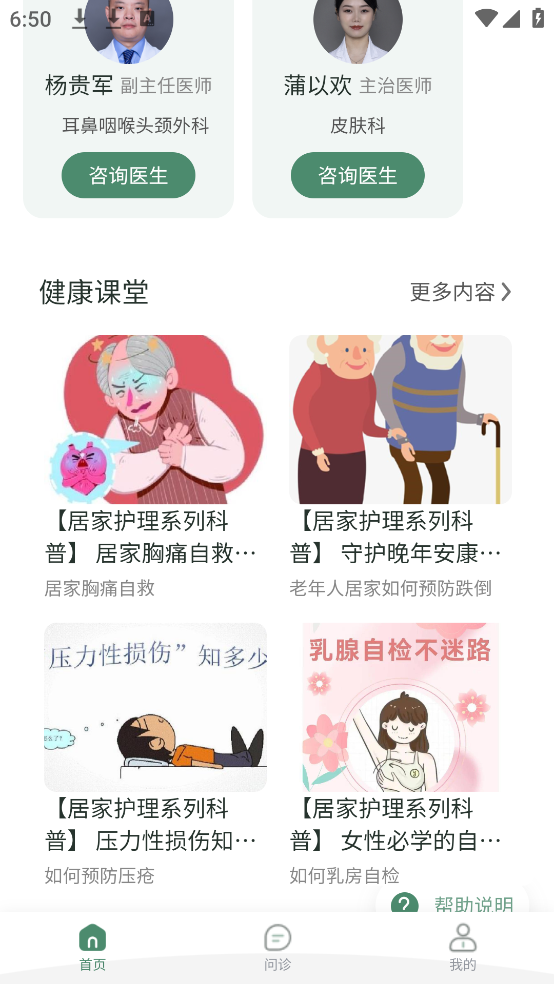 ҽԺҽappv1.0.0 ٷ
