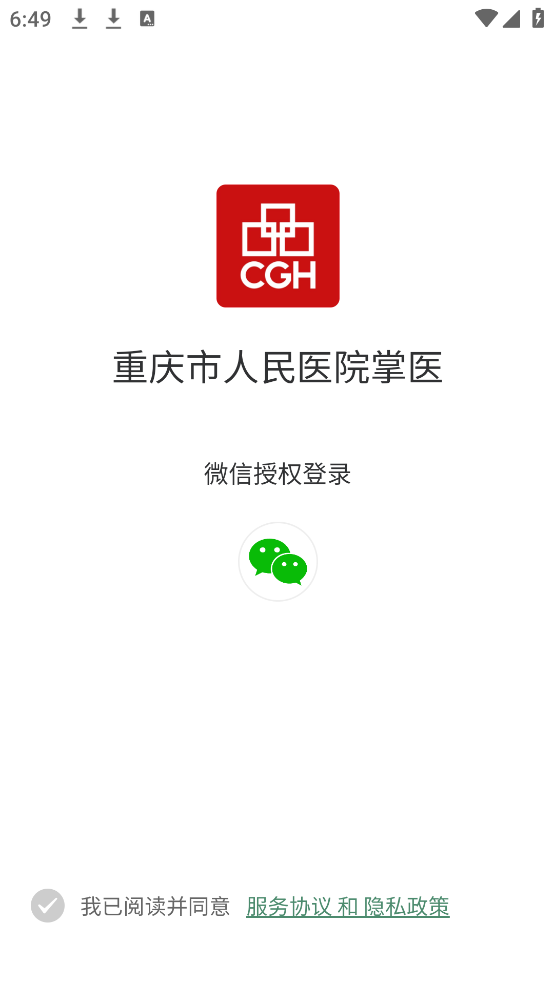 ҽԺҽappv1.0.0 ٷ