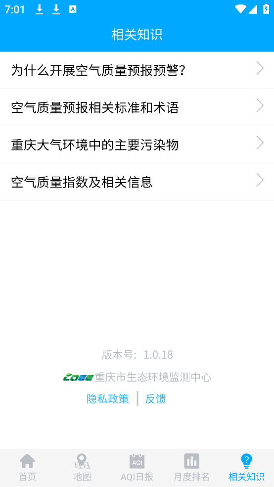 ʵʱѯappv1.0.18 ֻ