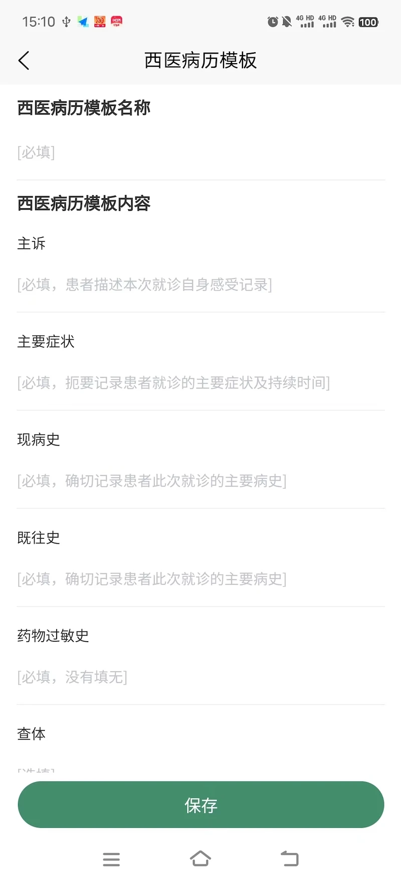 ҽԺҽʦ˹ٷv1.0.0 ׿