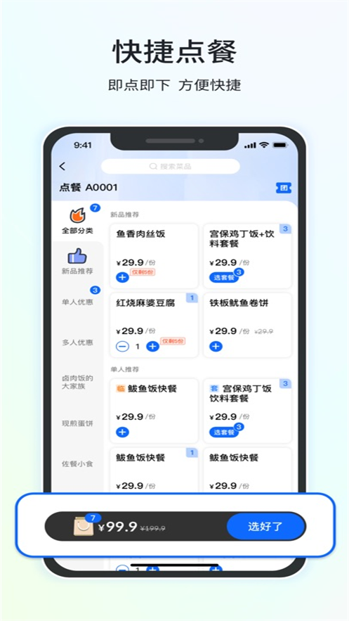 ȫ˱appٷ°汾v1.0.129 ׿