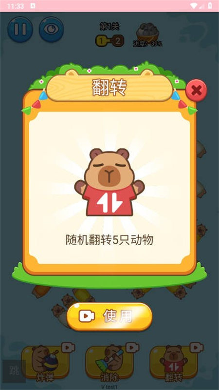 Ƥֻv1.0.2 ׿