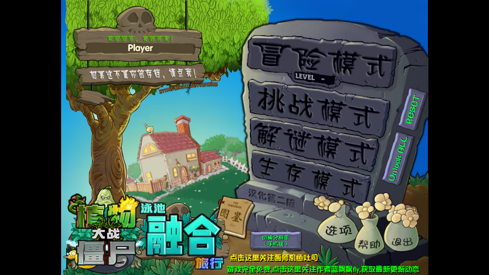 ֲսʬ̲ںϷ(PvzFusionExpandedMod)v1.0 İ
