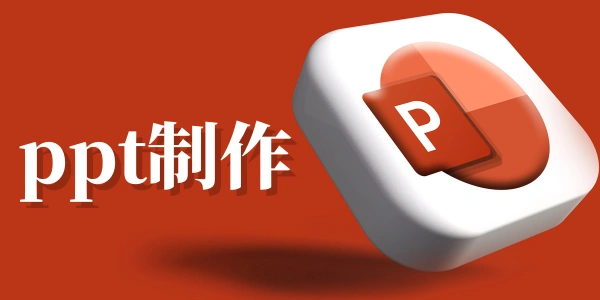 ppt