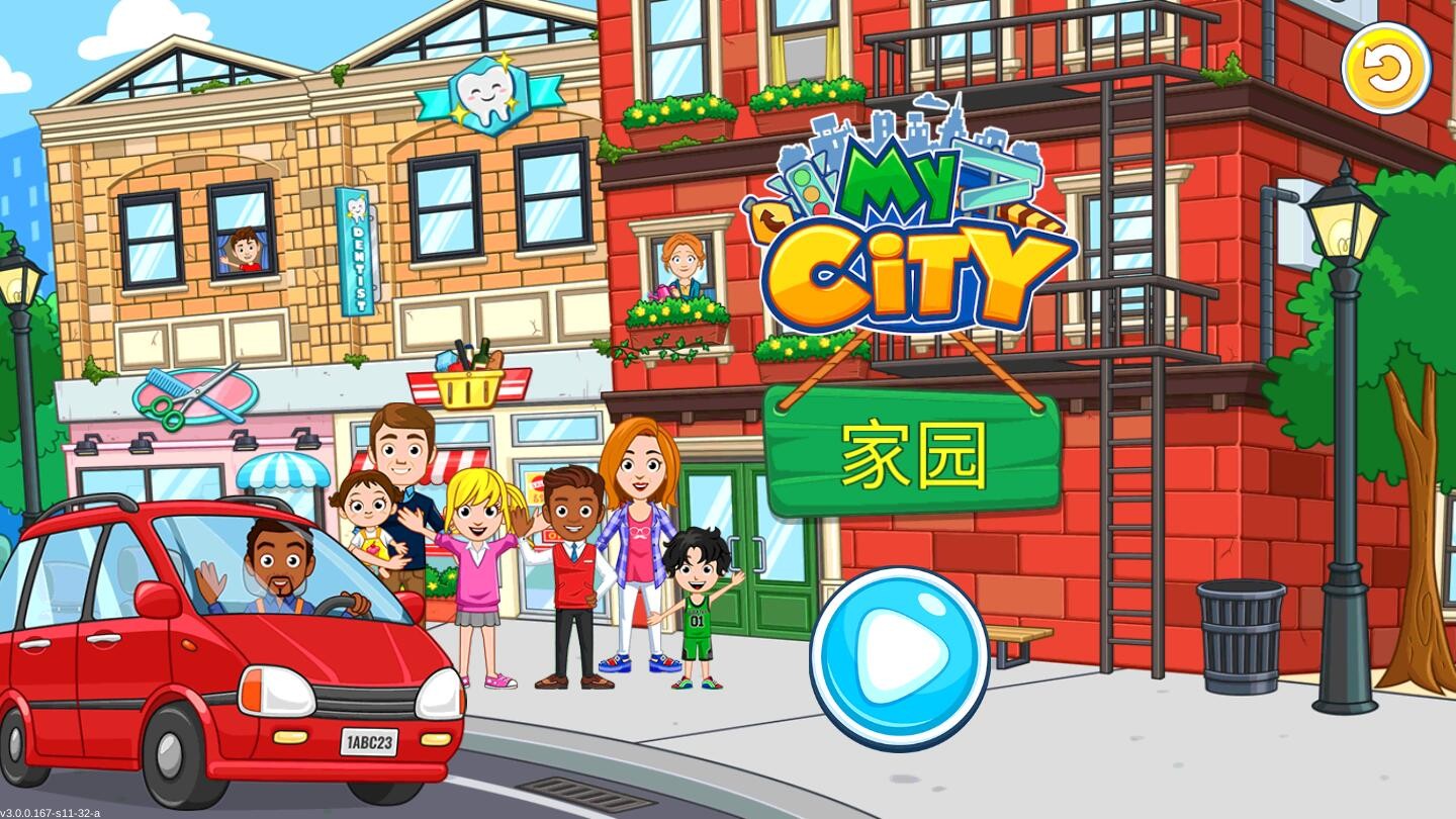 ҵĳм԰ֻ(My City : Home)v4.0.15 ׿