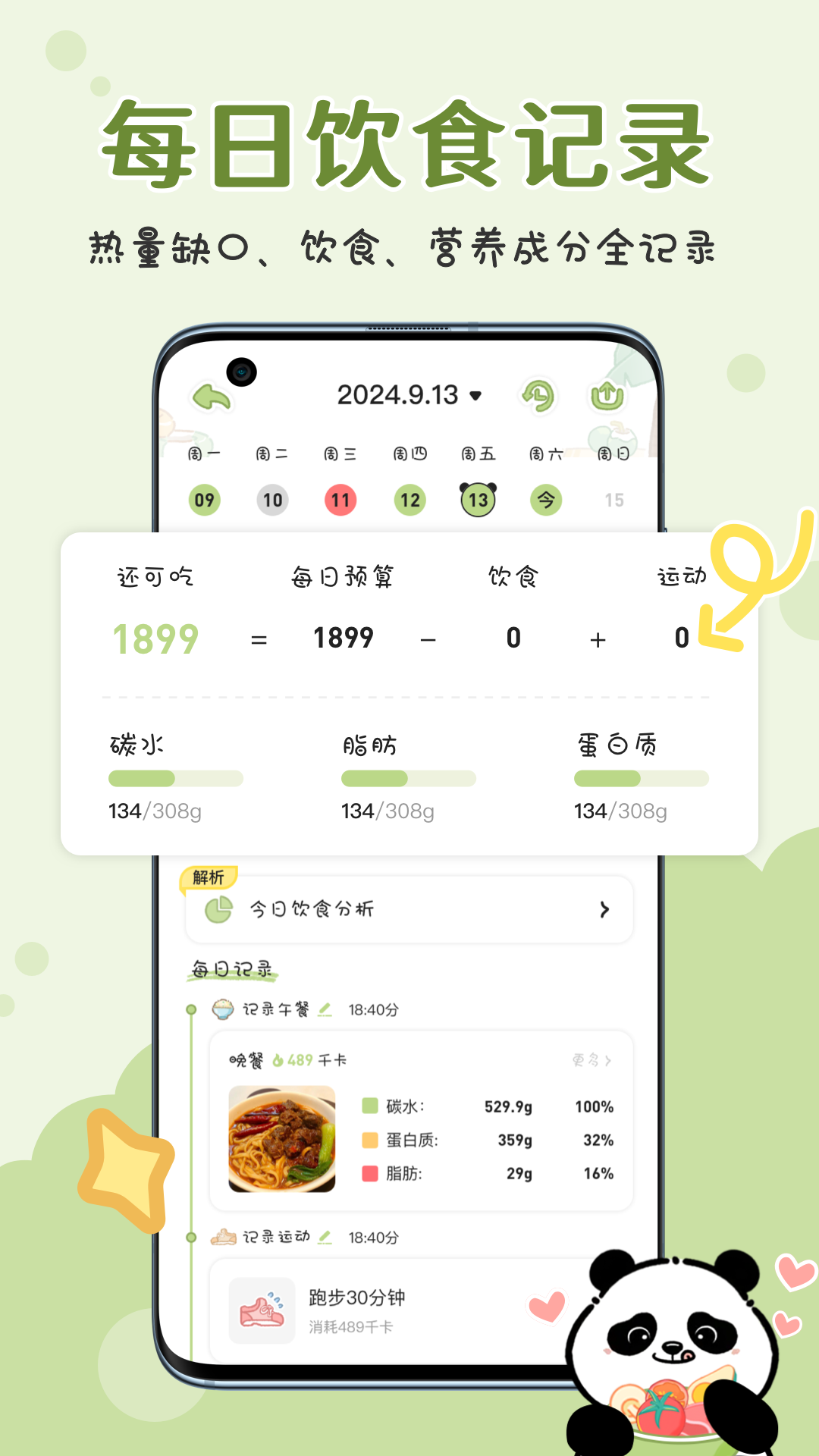 Զappv2.0.0 ׿