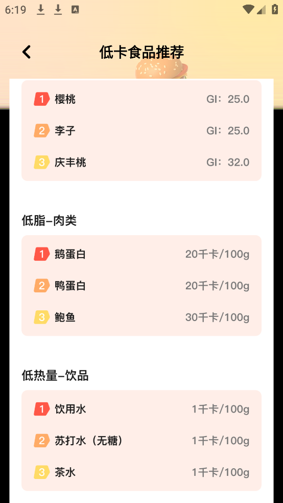 ʳһѯappv2.1.1 ٷ