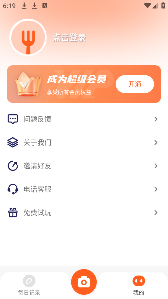 ʳһѯappv2.1.1 ٷ