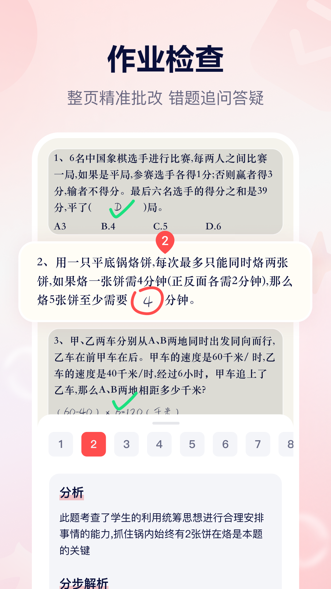 С˼AI appv1.6.3 °汾