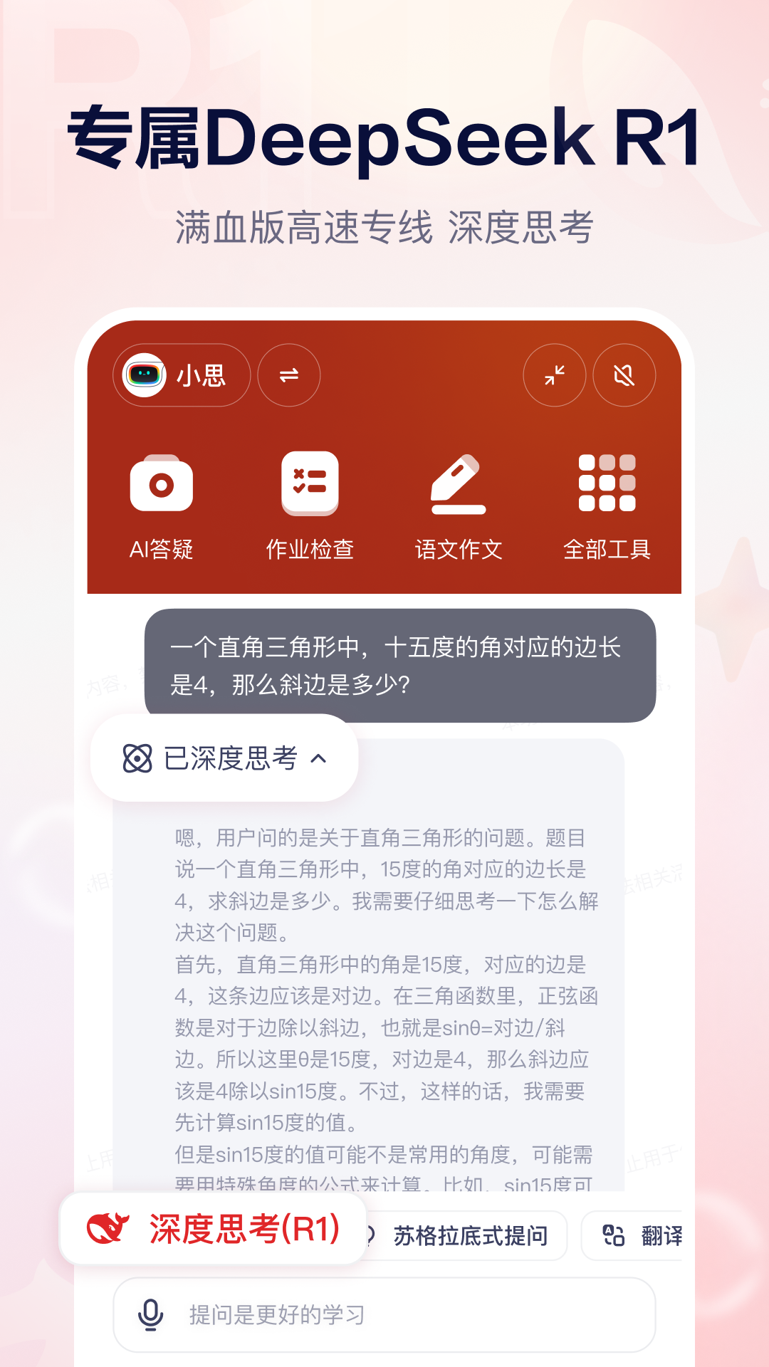 С˼AI appv1.6.3 °汾