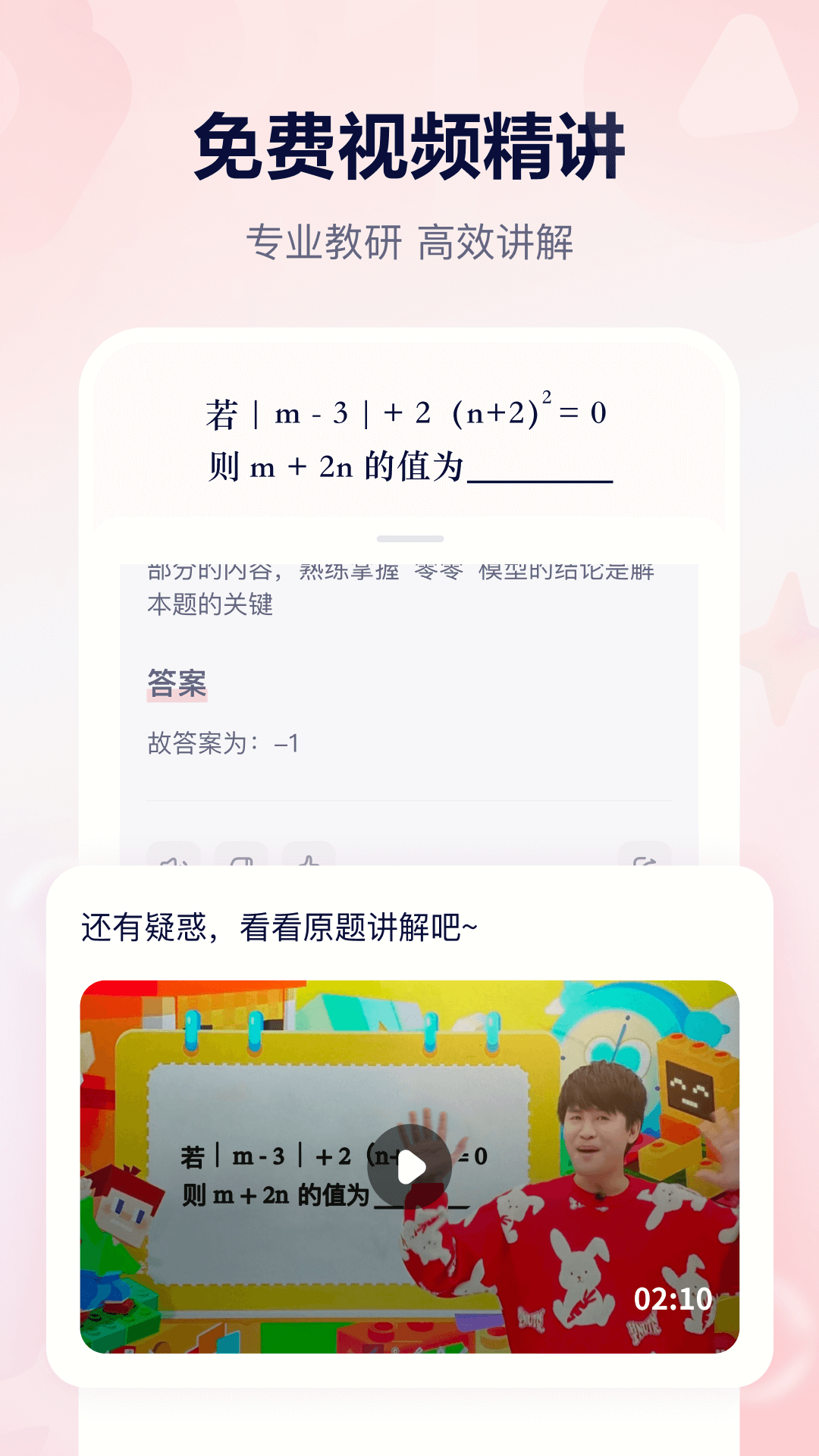 С˼AI appv1.6.3 °汾