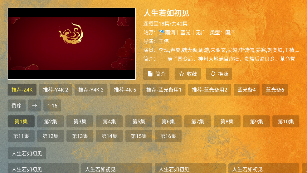 ͷtvӰ汾v2.2.8 °