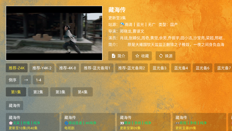 ͷtvӰ汾v2.2.8 °