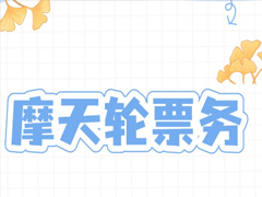 ĦƱͷ绰 ĦƱͷ绰û˽ô