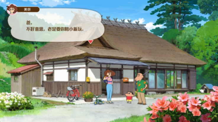 Сú̿Сֻ(Shin chan: Shiro & Coal Town)v1.0.0 °