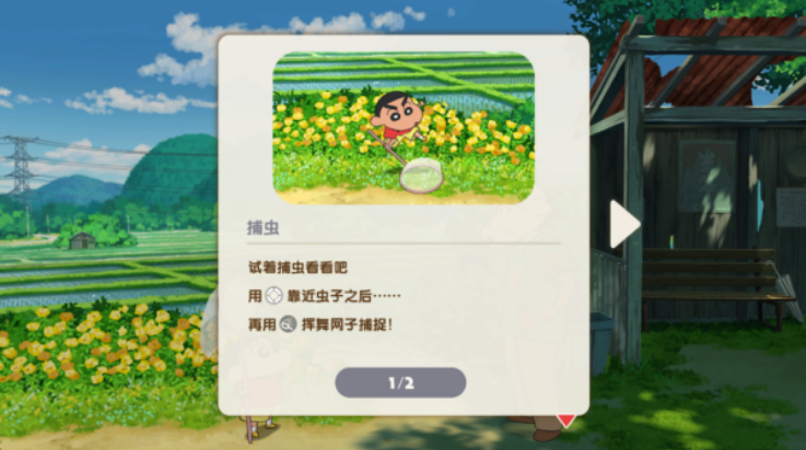 Сú̿Сֻ(Shin chan: Shiro & Coal Town)v1.0.0 °