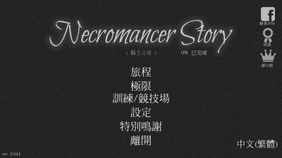 鷨ʦóİ(Necromancer Story)v2.0.14 ׿