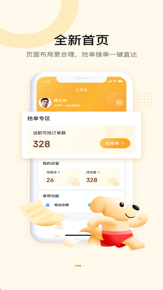 JDHҽappv1.9.0 ׿