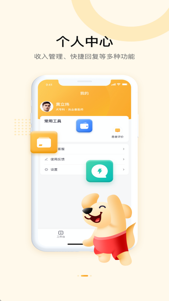 JDHҽappv1.9.0 ׿
