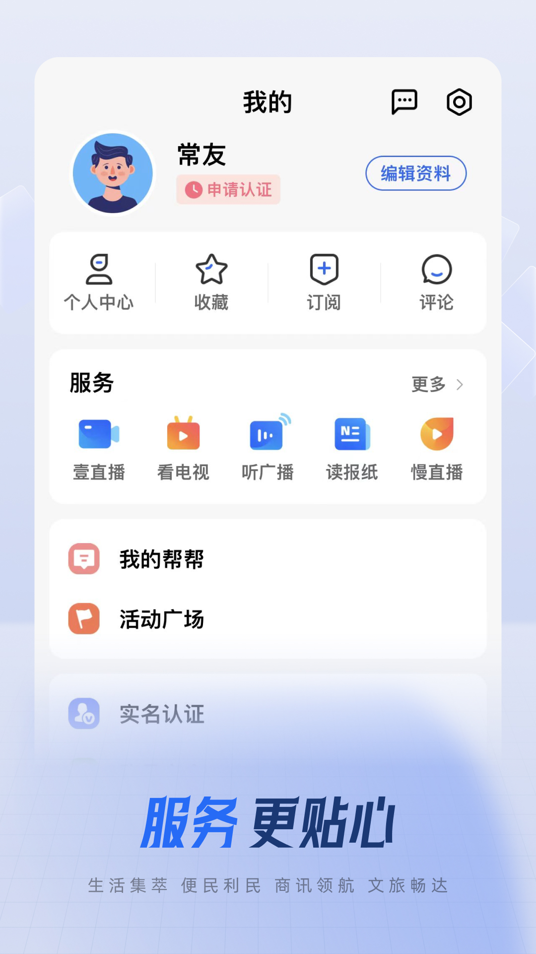 appv5.3.3 °