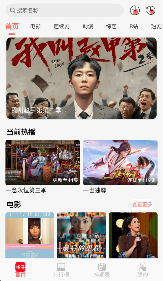 Ƶ¿׷appv3.0.0 ׿