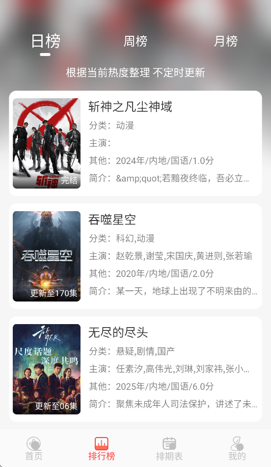 Ƶ¿׷appv3.0.0 ׿