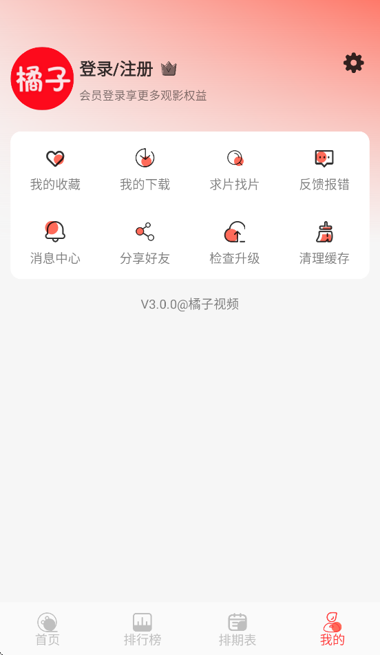 Ƶ¿׷appv3.0.0 ׿