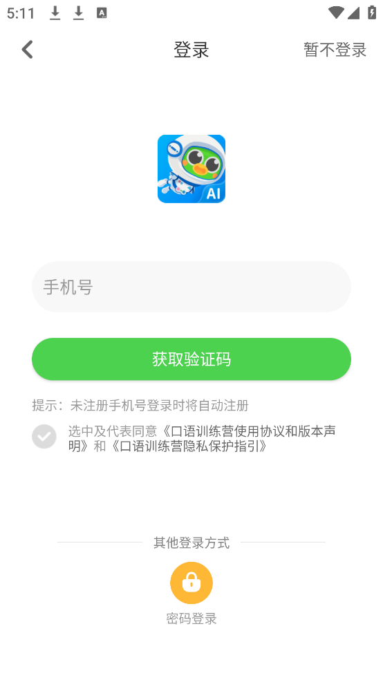 ѵӪappv6.0.5 ׿