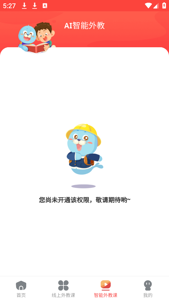 Ӣﰲ׿v7.1.3 °
