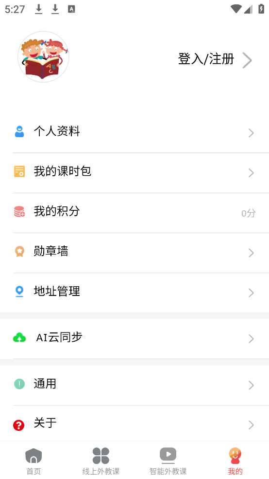 Ӣﰲ׿v7.1.3 °