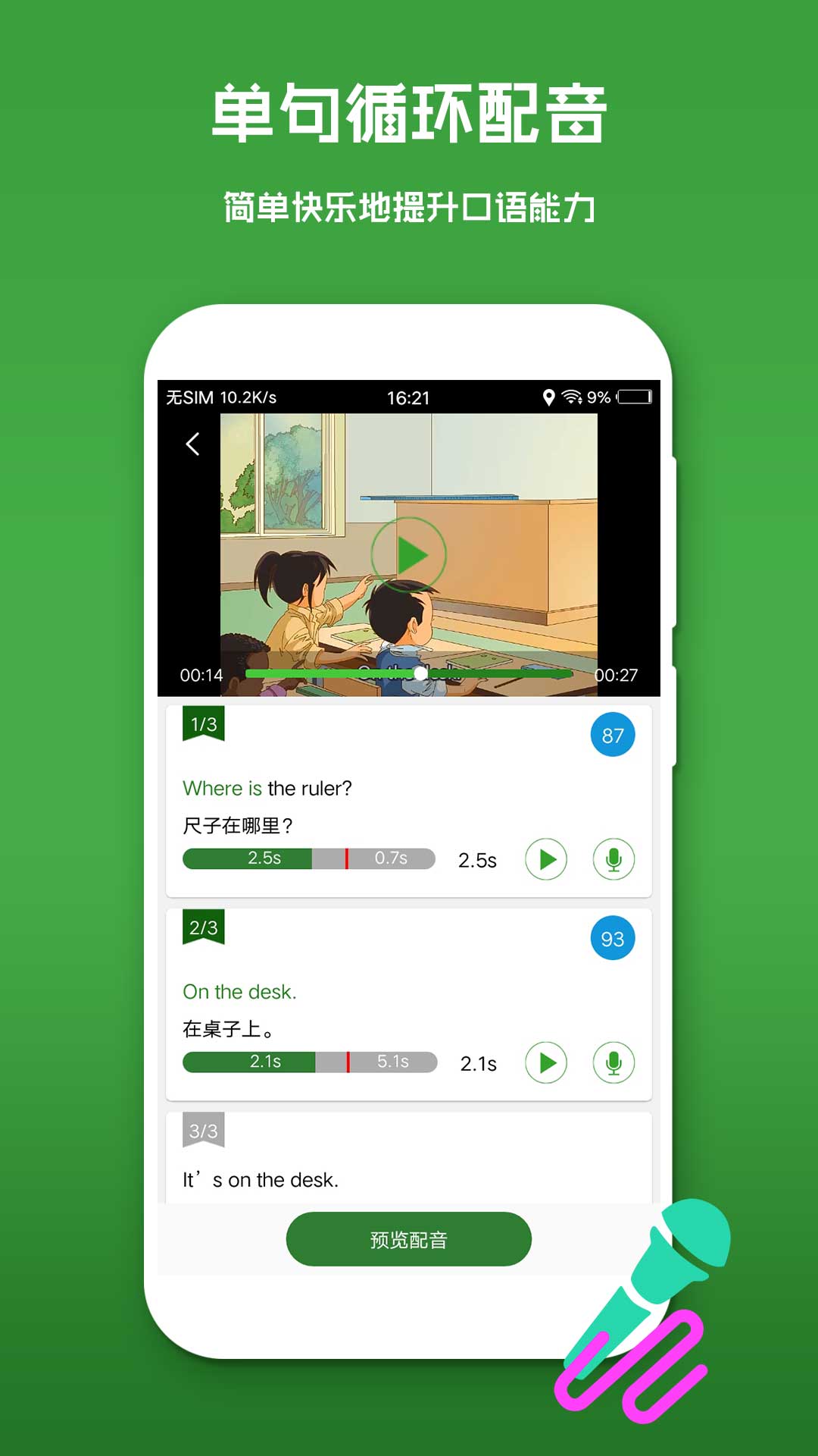 Ӣv6.3.0 ֻ