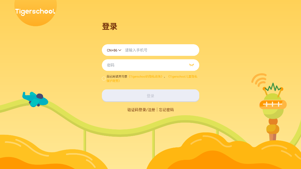TigerschoolӢٷv2.8.3 °