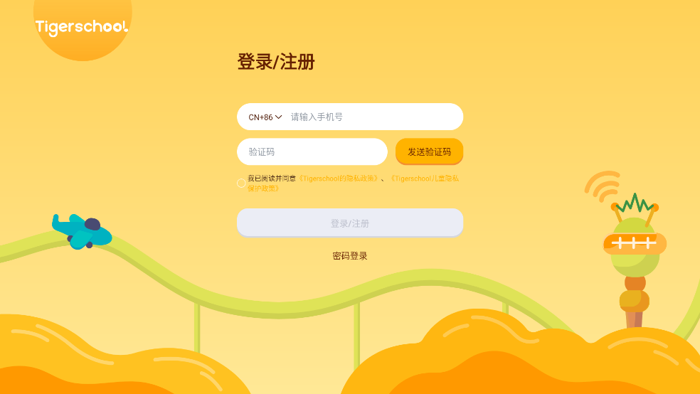 TigerschoolӢٷv2.8.3 °