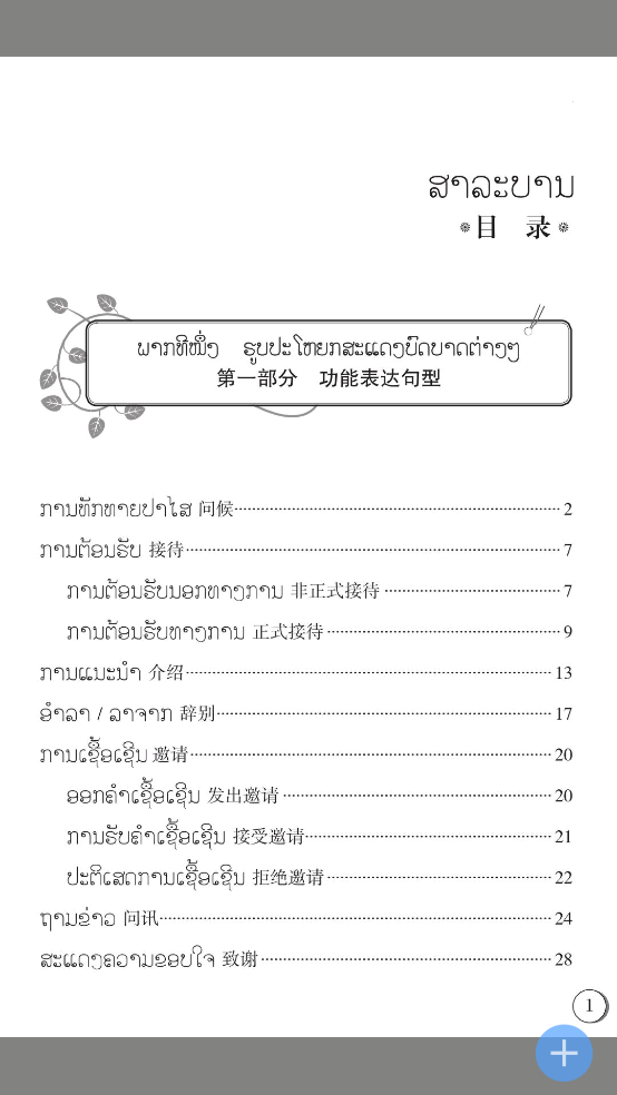 ˿ͨappv2.133.229 °
