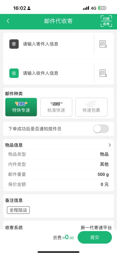 Eͨapp()v3.1.2.0 ׿