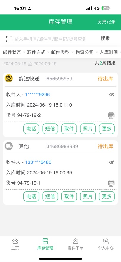 Eͨapp()v3.1.2.0 ׿