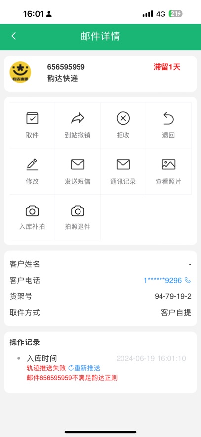 Eͨapp()v3.1.2.0 ׿