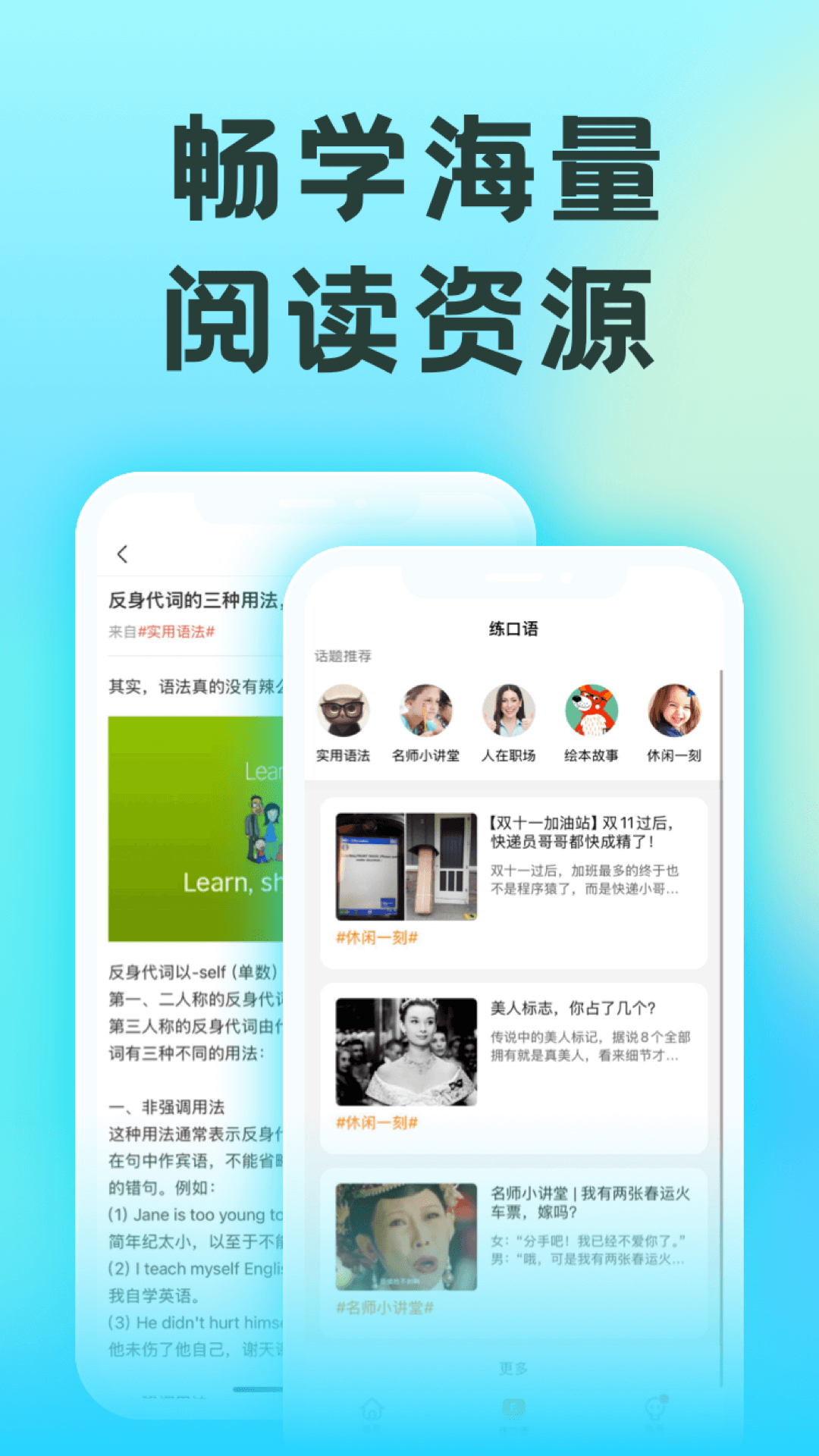 51Talkappv6.2.3 ׿