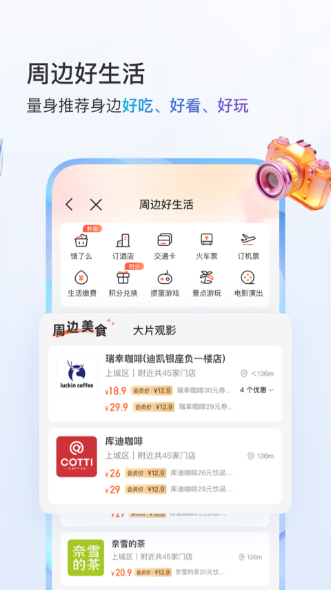 ƶapp(йƶ)v11.7.0 °