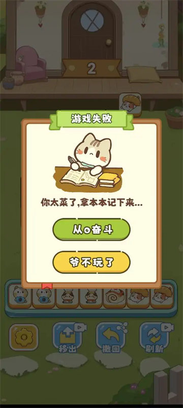 ԰СϷ(Save Garden)v0.9 ׿