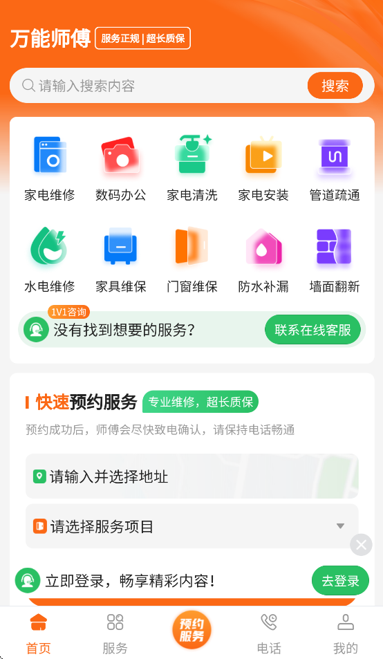 ȫʦƽ̨appv2.1.7 °汾