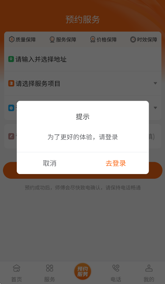ȫʦƽ̨appv2.1.7 °汾