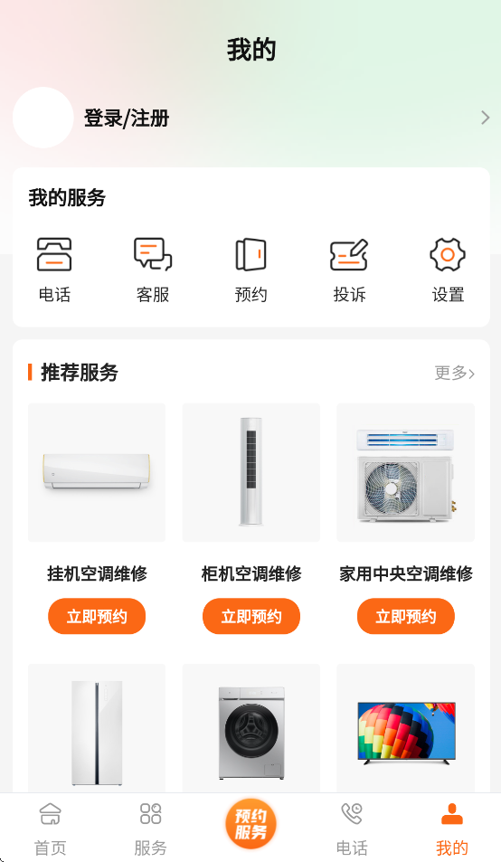 ȫʦƽ̨appv2.1.7 °汾