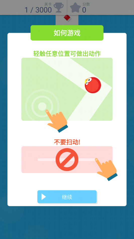 Ѱװ(Tap Tap Dash)v2.031 ׿