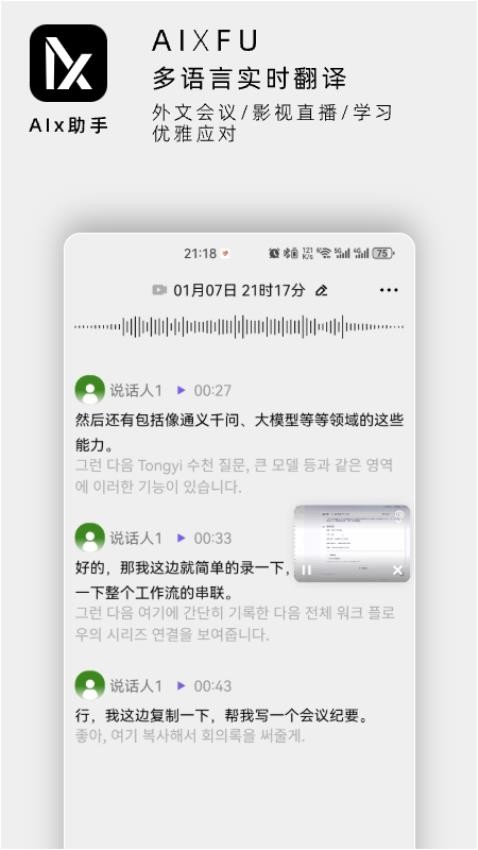 AIxappv 0.1.42 ׿