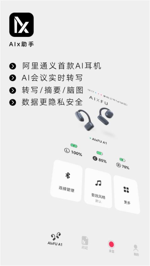 AIxappv 0.1.42 ׿